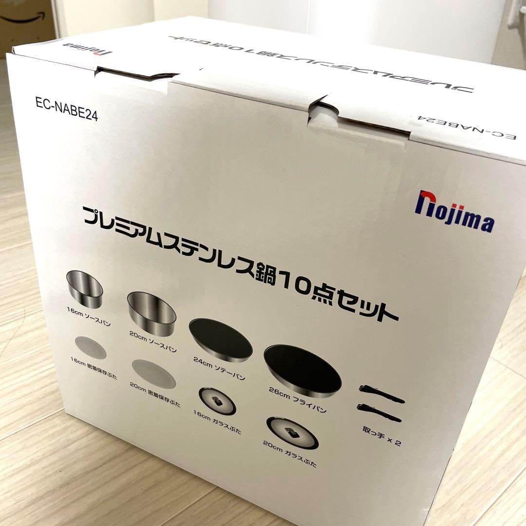 新品未使用】Nojima プレミアムステンレス鍋 10点セット 同等